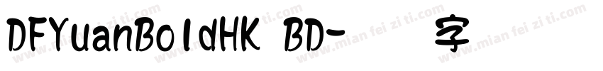 DFYuanBoldHK BD字体转换